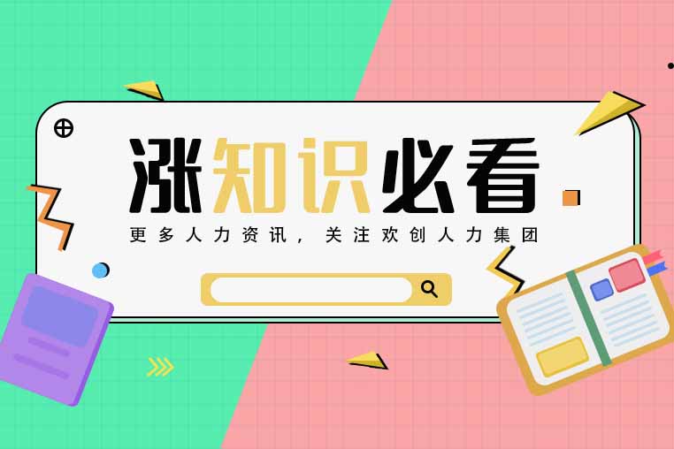 职业分类1——党的机关、国家机关、群众团体和社会组织、企事业